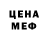 МЕТАМФЕТАМИН пудра exforce