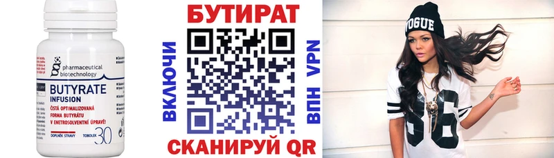 Бутират оксана Купить закладки Липки