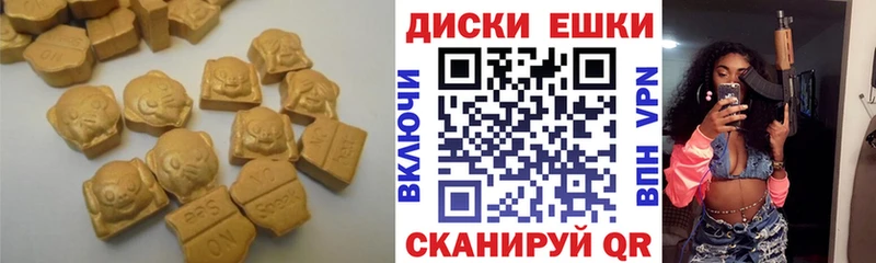 Экстази круглые Купить Липки